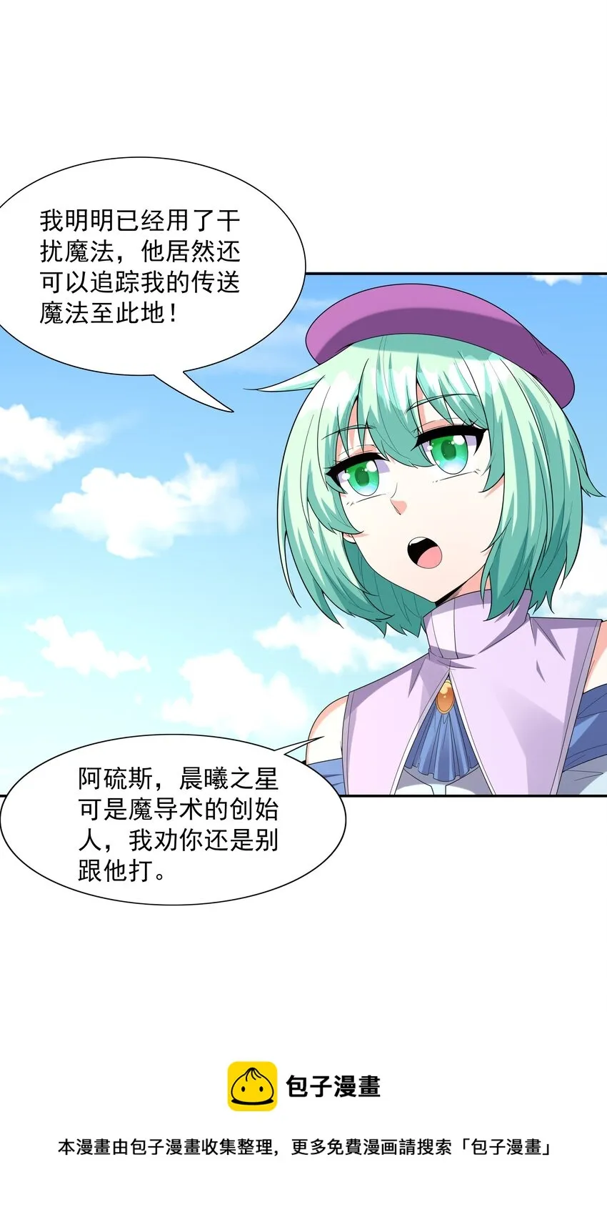 051 暴打勇者 第37页