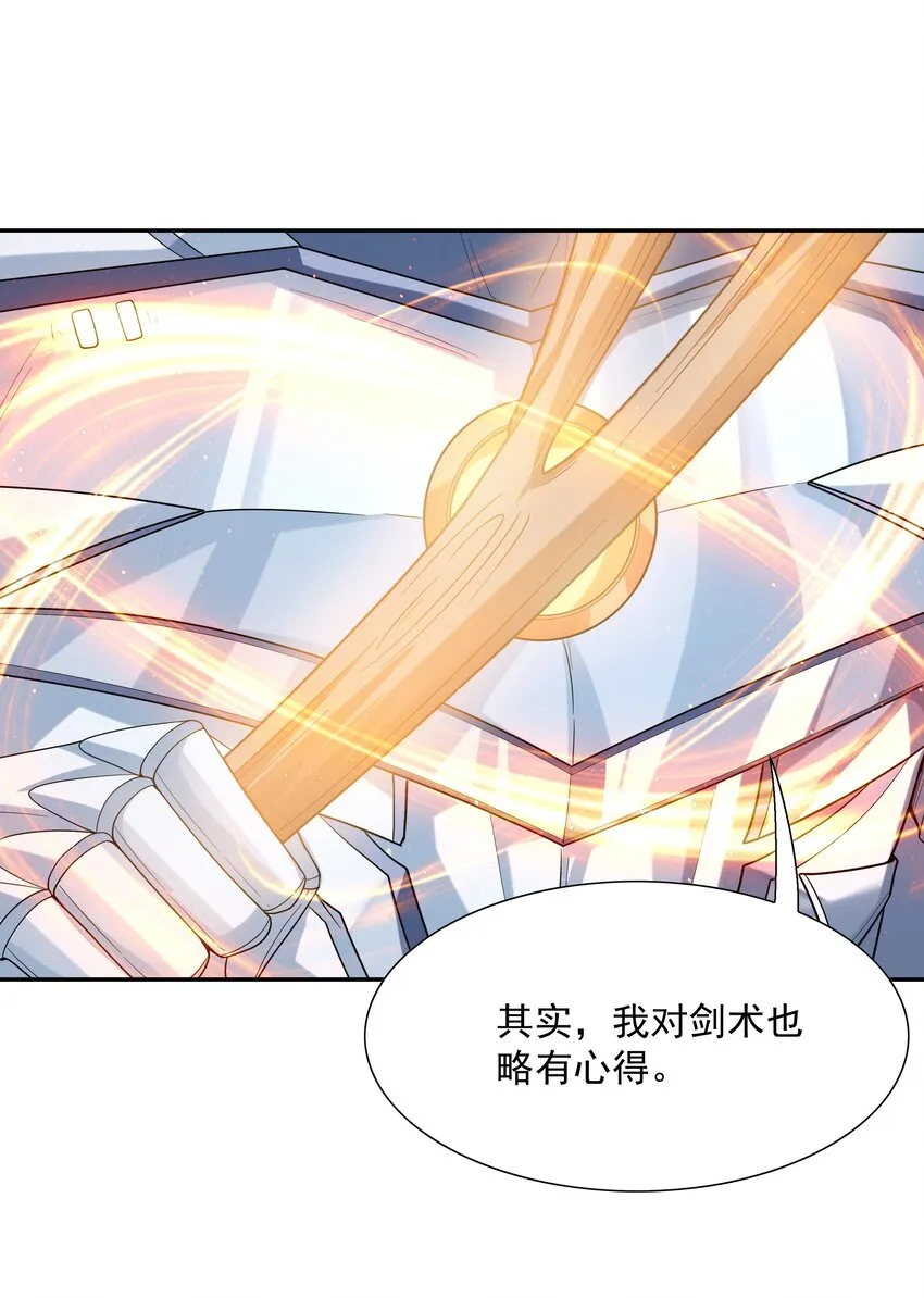 051 暴打勇者 第40页