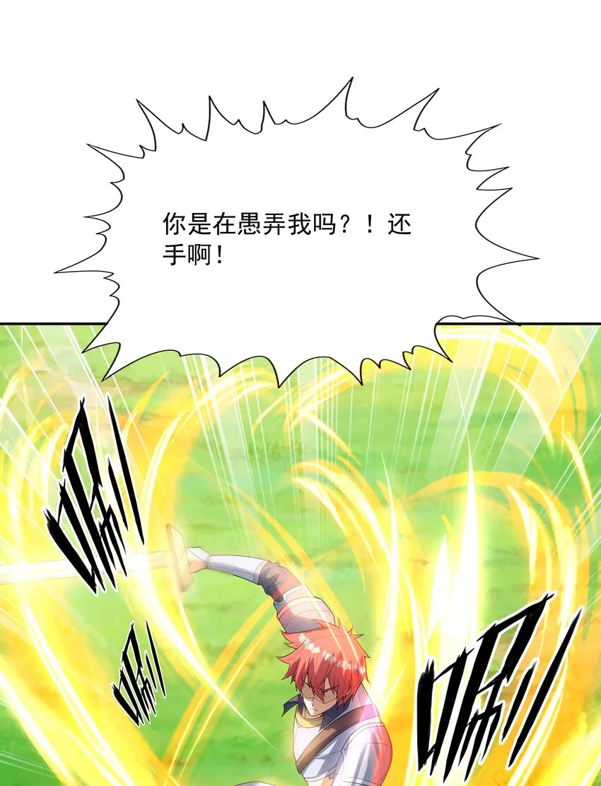 051 暴打勇者 第48页