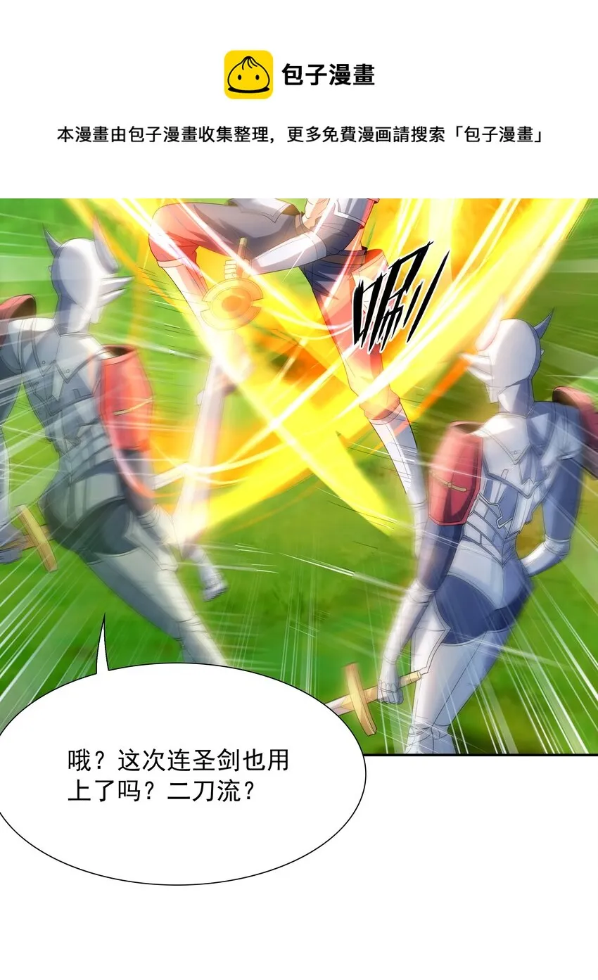 051 暴打勇者 第49页