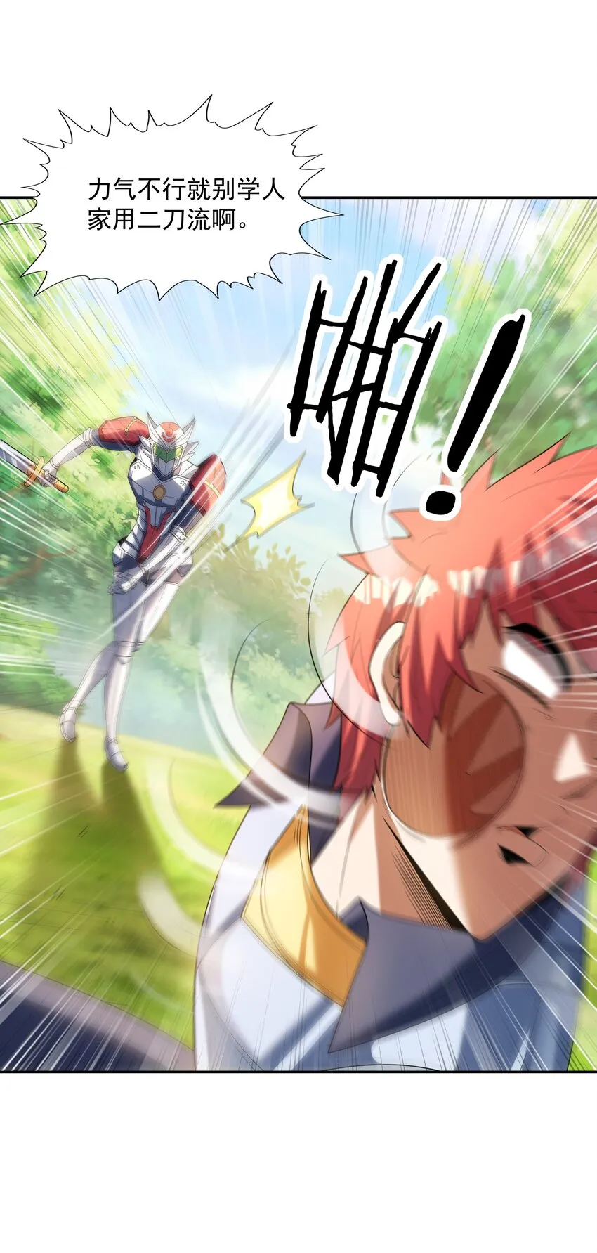 051 暴打勇者 第50页