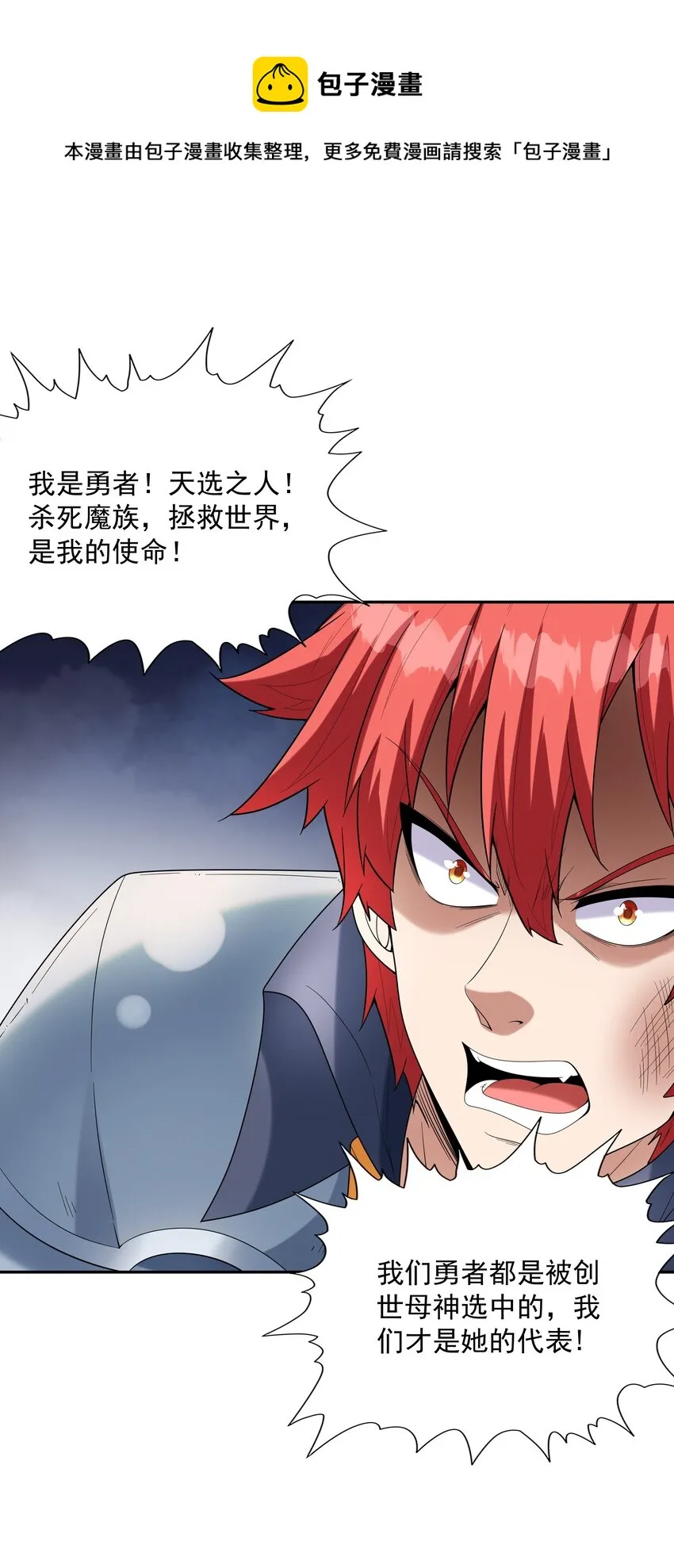 051 暴打勇者 第57页