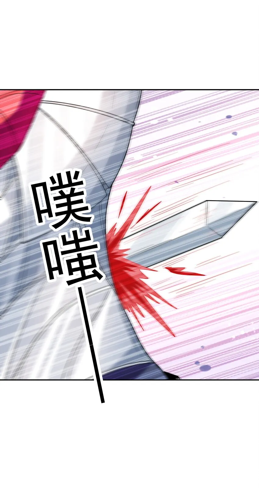 051 暴打勇者 第59页