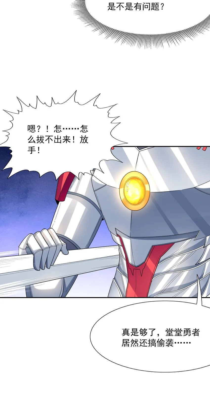 051 暴打勇者 第62页