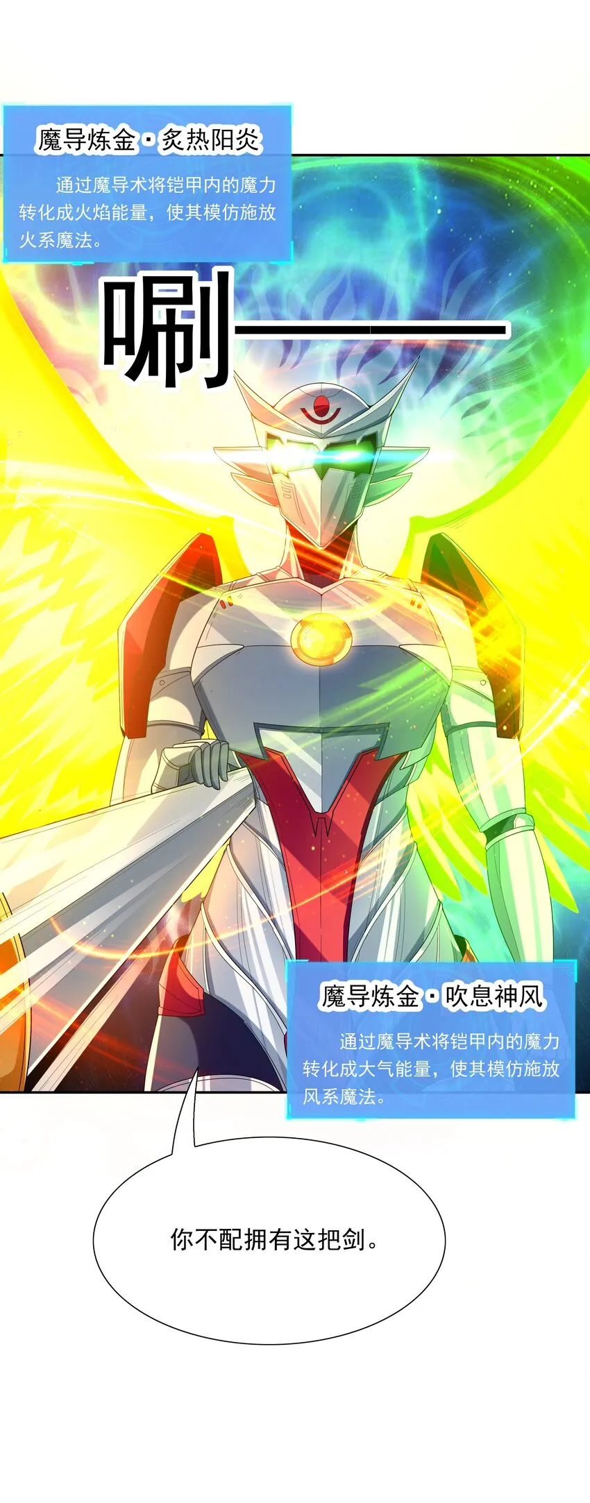 051 暴打勇者 第63页