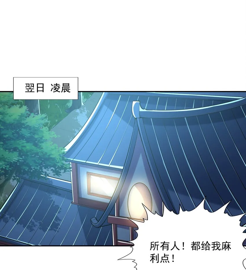 050 魔女暗杀计划 第2页