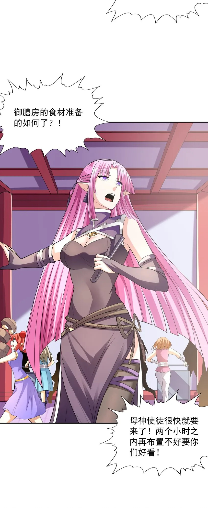 050 魔女暗杀计划 第3页