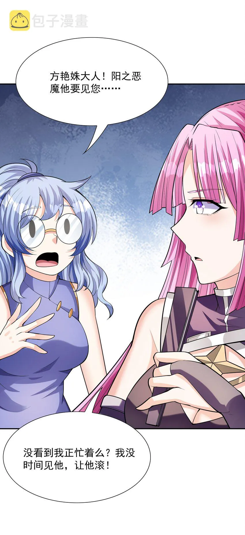 050 魔女暗杀计划 第4页