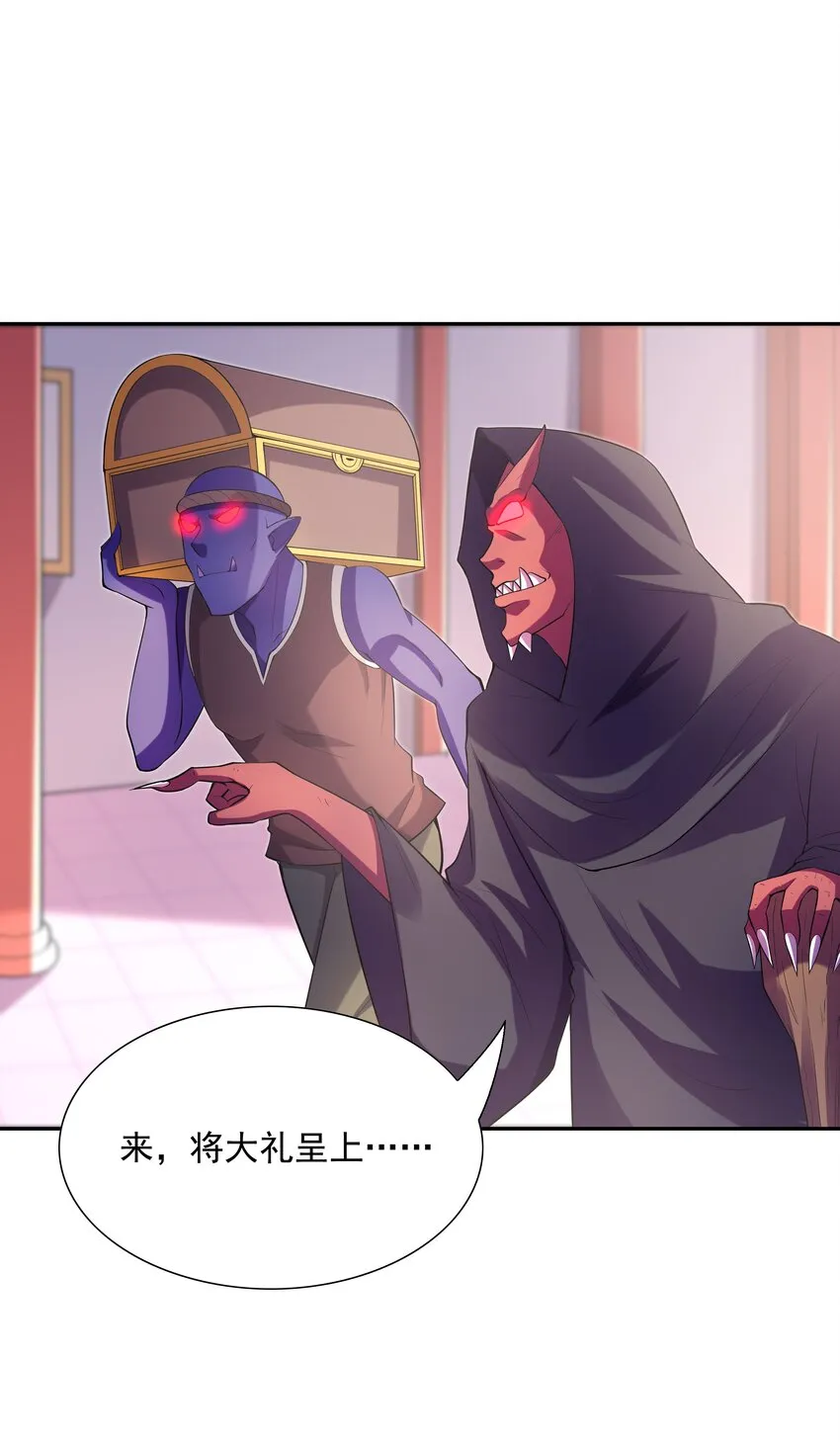 050 魔女暗杀计划 第6页