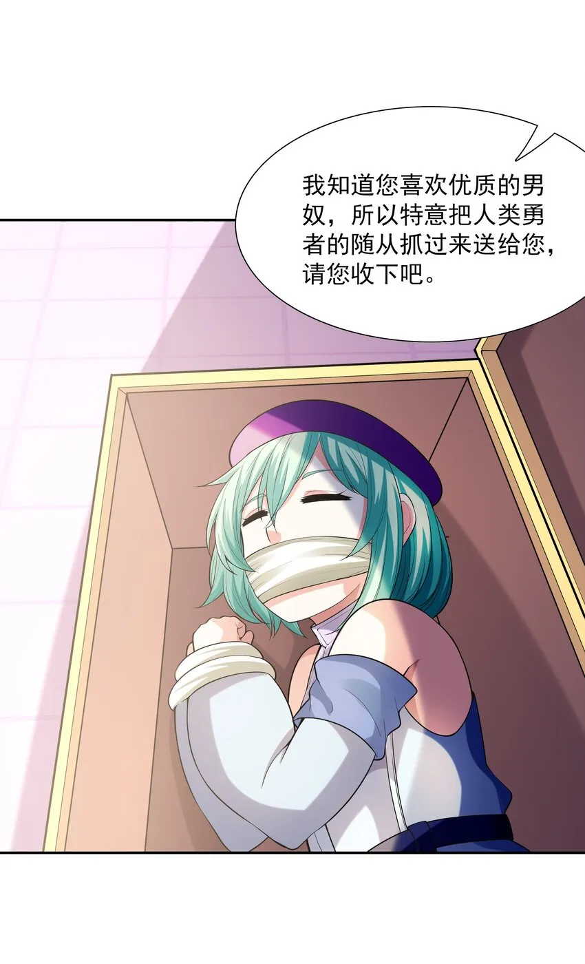 050 魔女暗杀计划 第7页