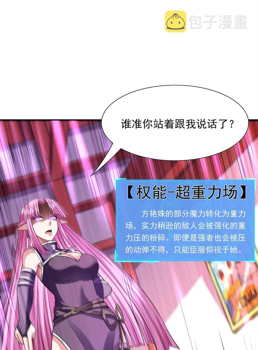 050 魔女暗杀计划 第10页