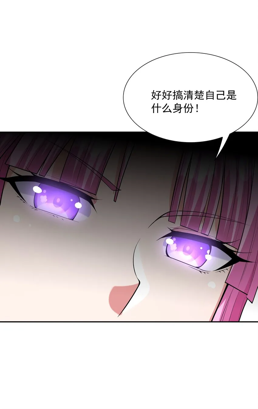 050 魔女暗杀计划 第12页