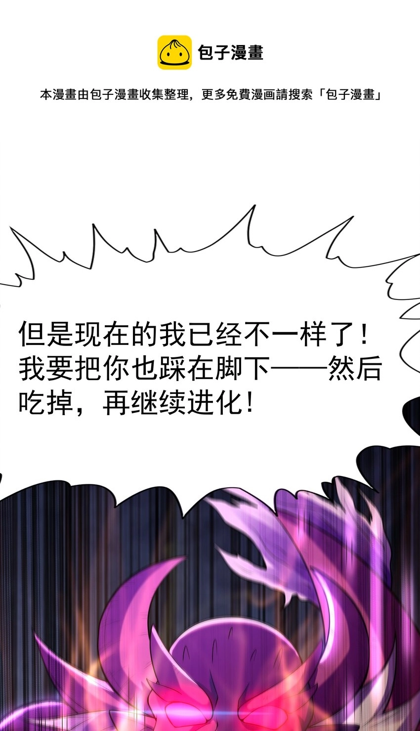 050 魔女暗杀计划 第17页