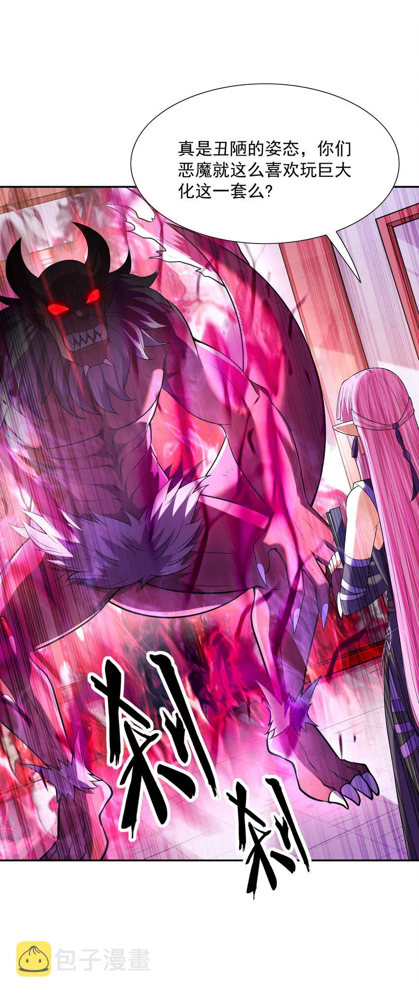 050 魔女暗杀计划 第19页