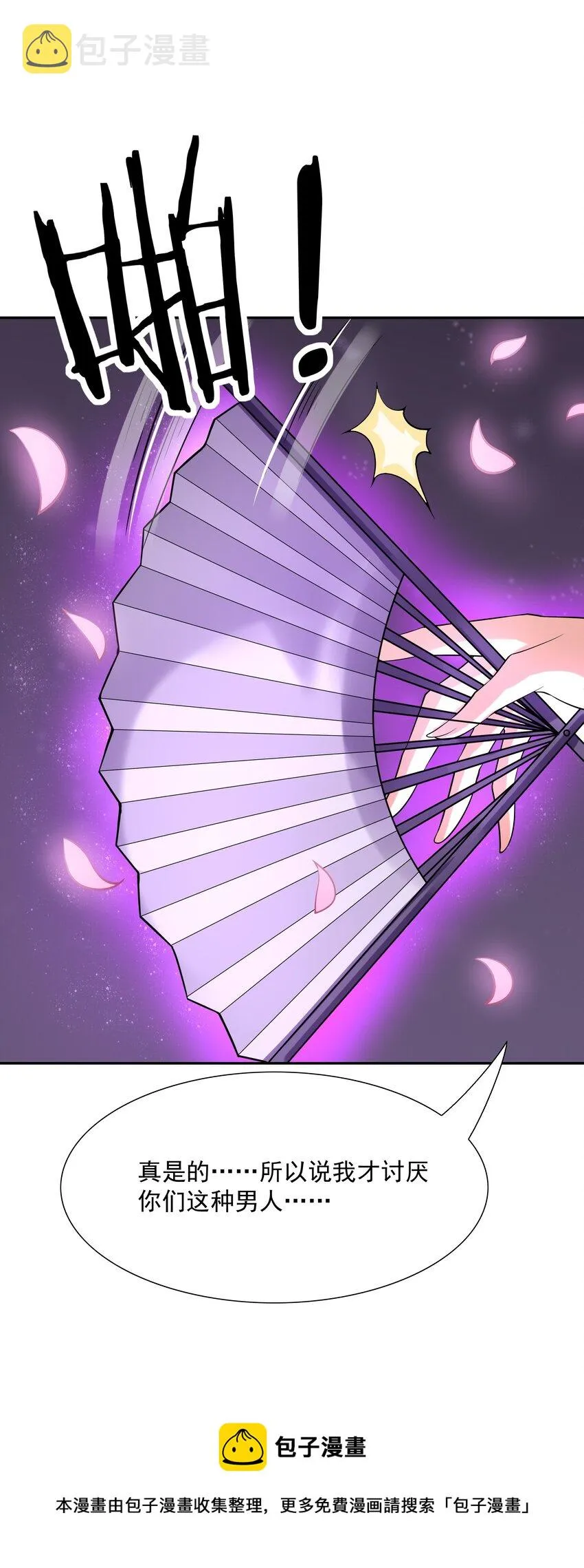 050 魔女暗杀计划 第21页