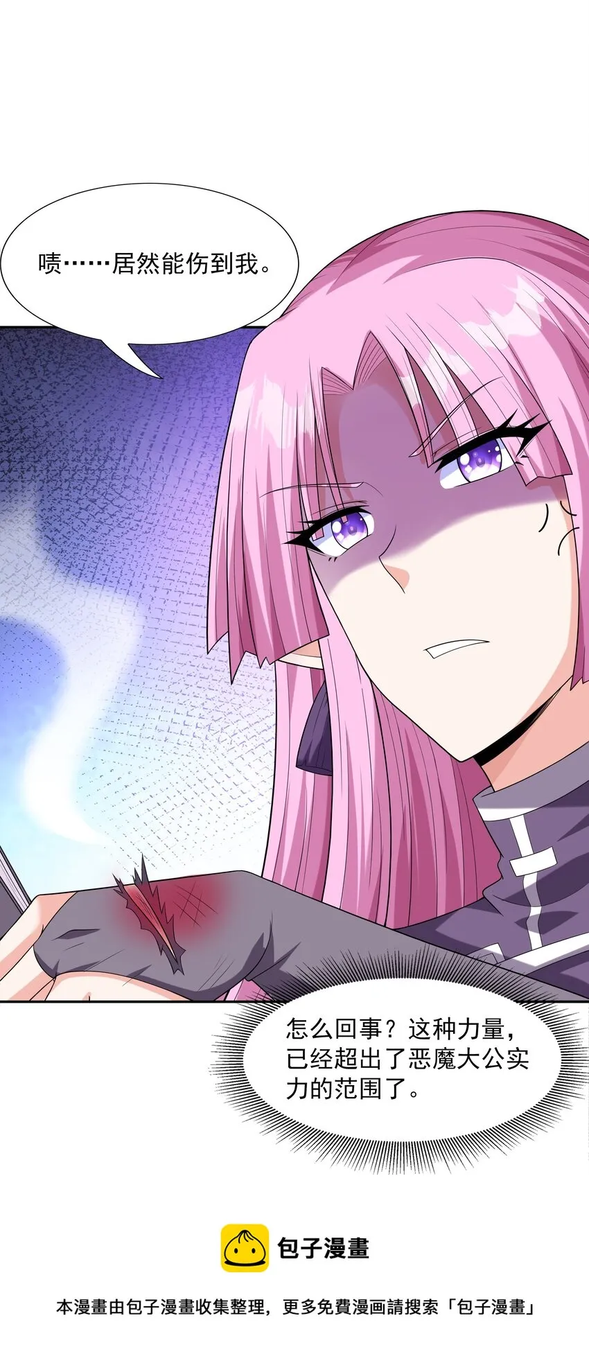 050 魔女暗杀计划 第25页