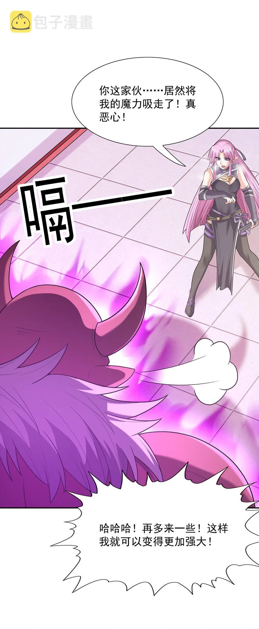 050 魔女暗杀计划 第28页
