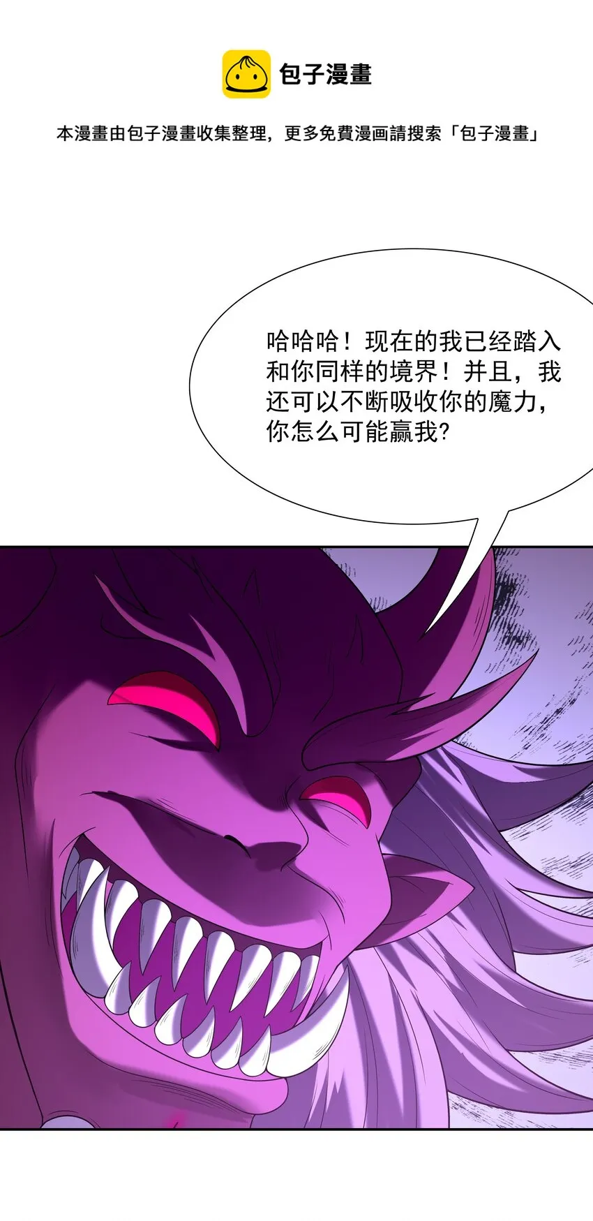 050 魔女暗杀计划 第29页