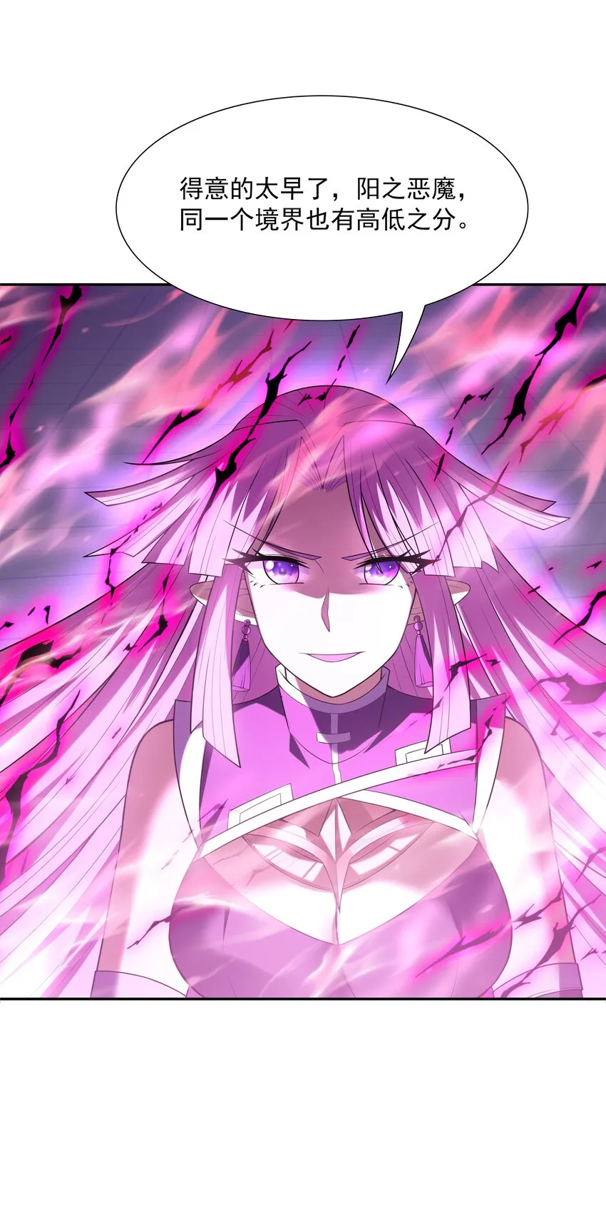 050 魔女暗杀计划 第30页