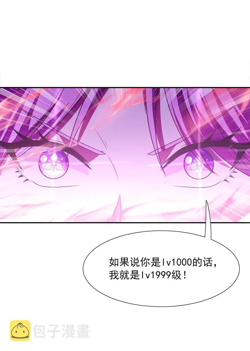 050 魔女暗杀计划 第31页