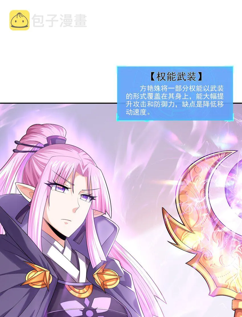 050 魔女暗杀计划 第35页