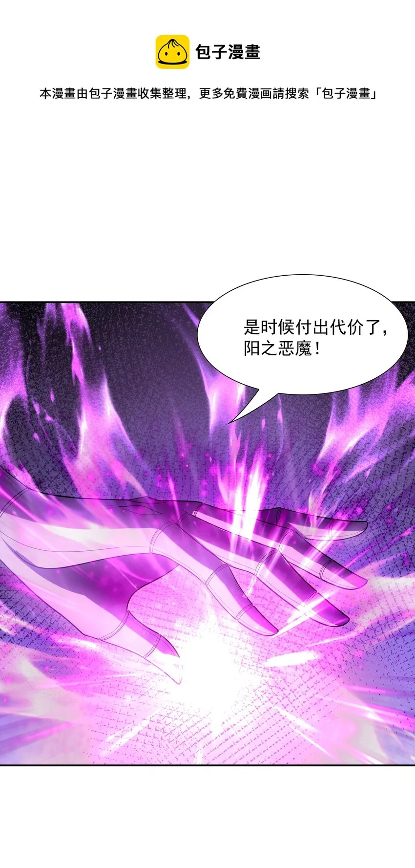 050 魔女暗杀计划 第37页