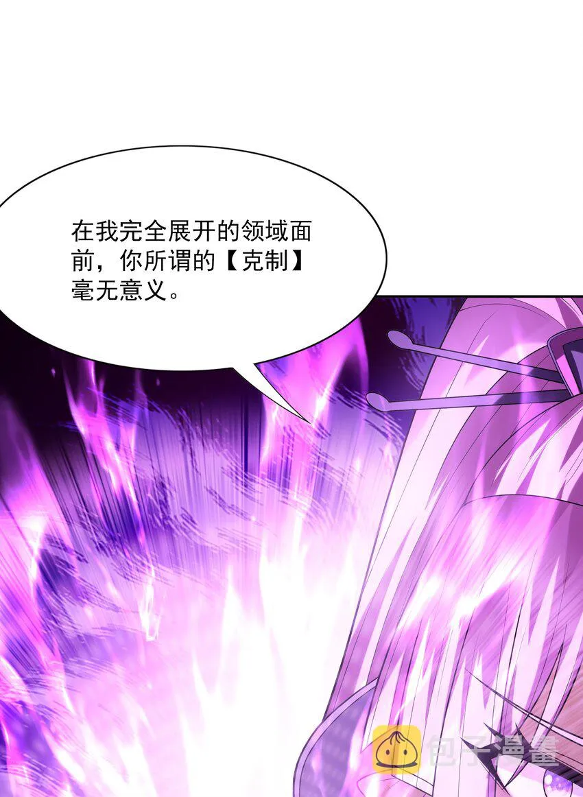 050 魔女暗杀计划 第38页
