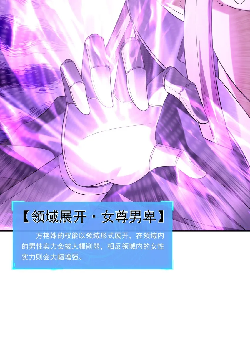 050 魔女暗杀计划 第39页