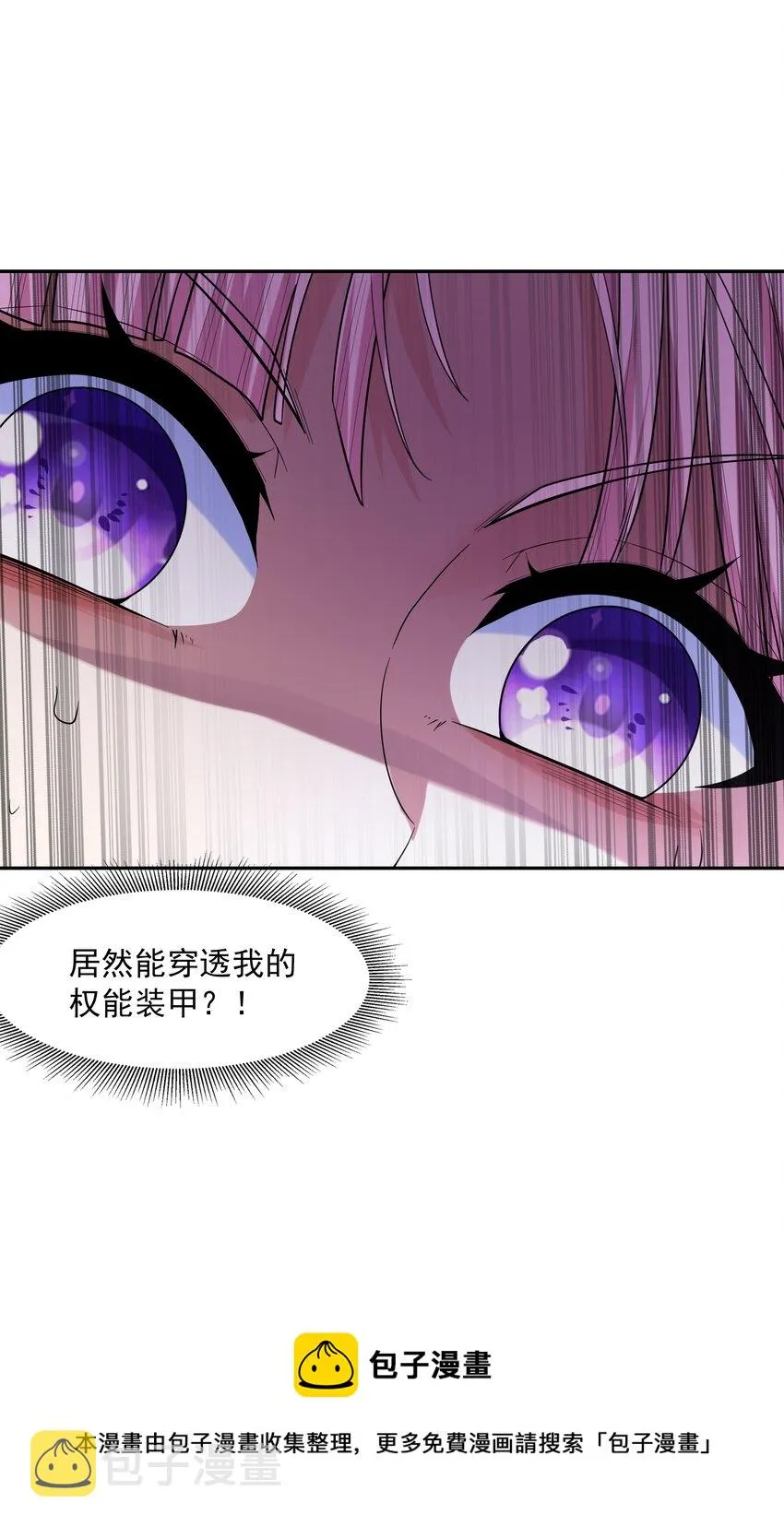050 魔女暗杀计划 第45页