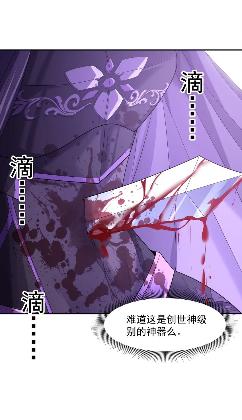 050 魔女暗杀计划 第46页
