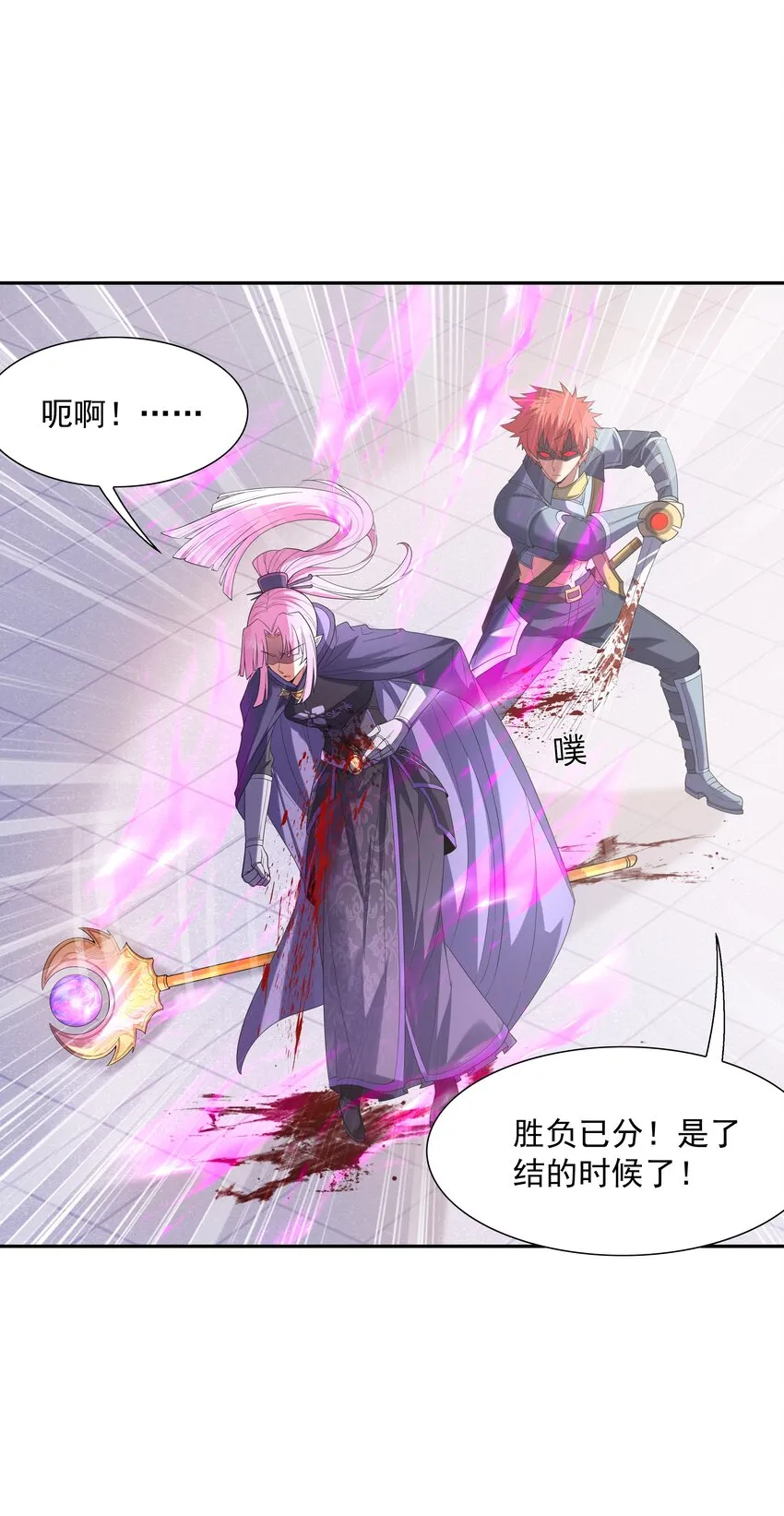050 魔女暗杀计划 第47页