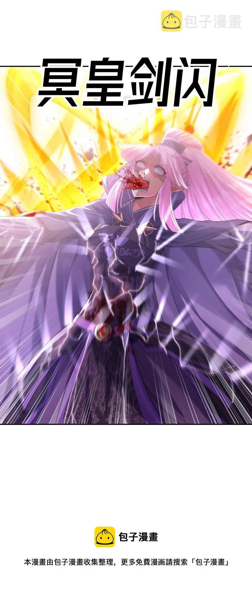 050 魔女暗杀计划 第49页