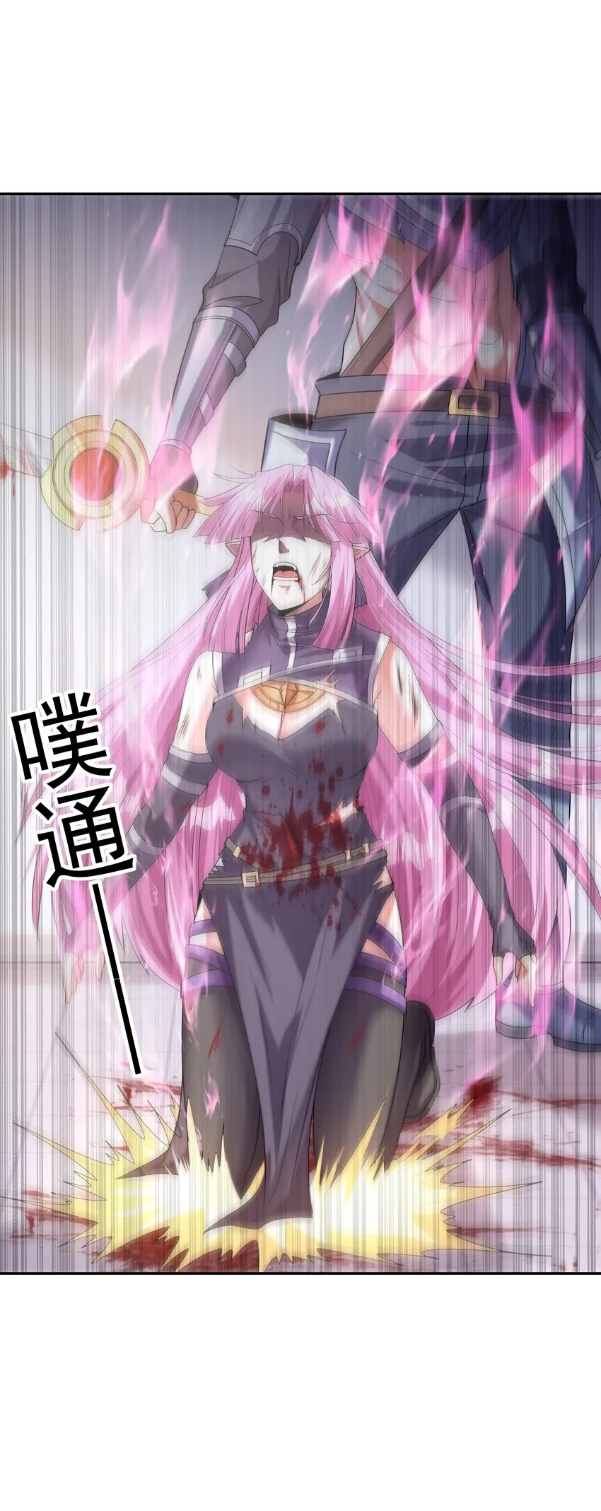 050 魔女暗杀计划 第50页
