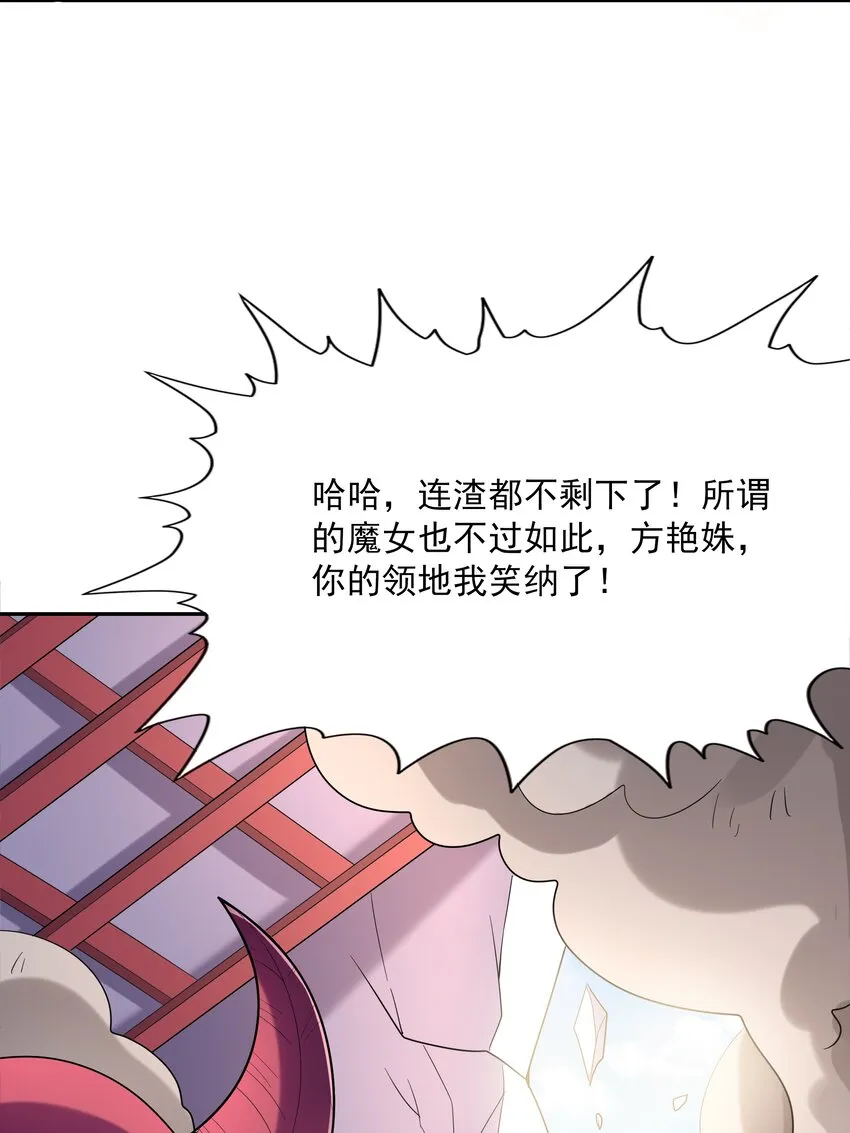 050 魔女暗杀计划 第54页