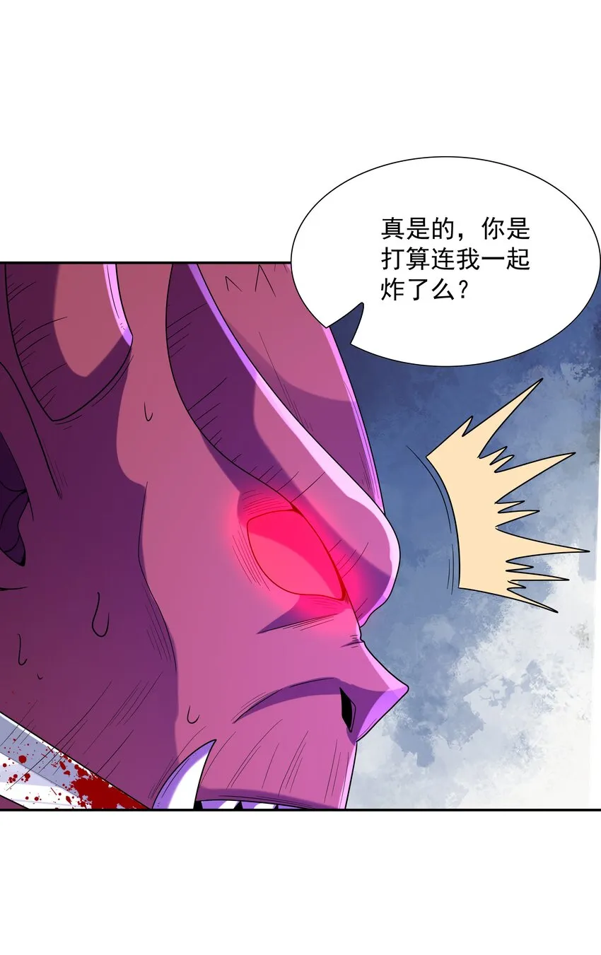 050 魔女暗杀计划 第56页