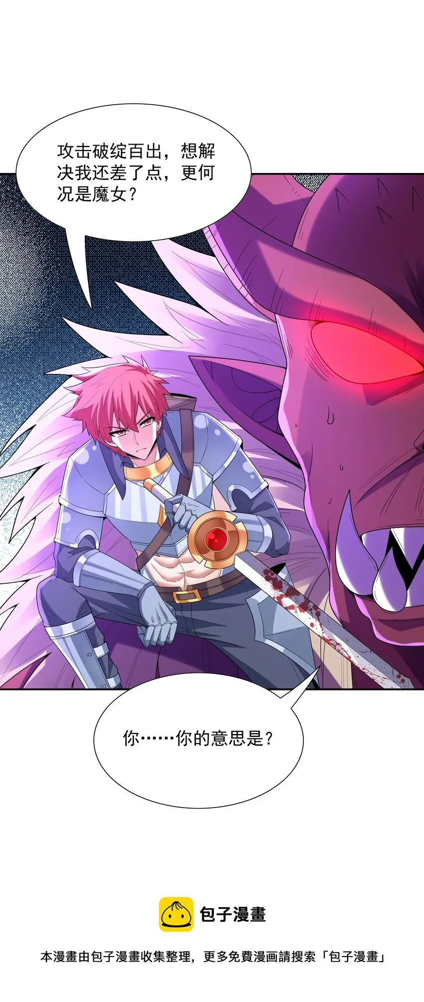 050 魔女暗杀计划 第57页