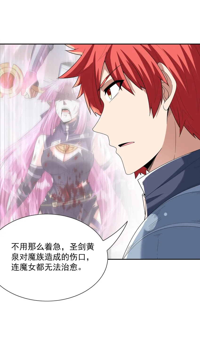 050 魔女暗杀计划 第59页