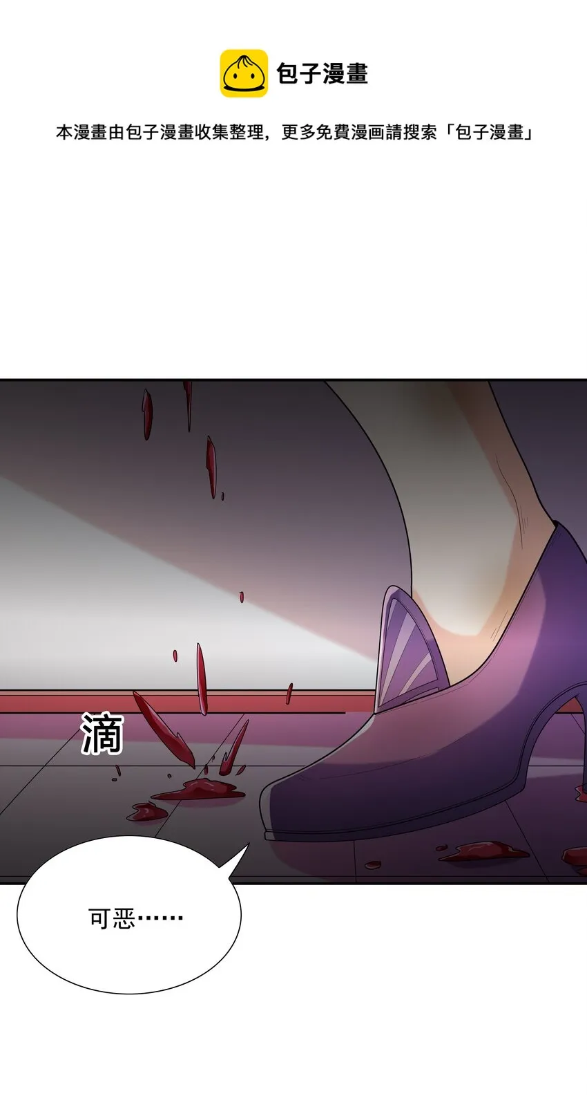 050 魔女暗杀计划 第61页
