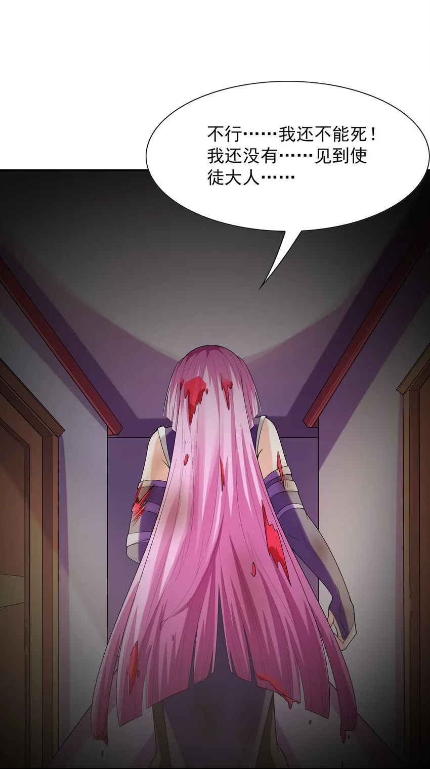 050 魔女暗杀计划 第62页