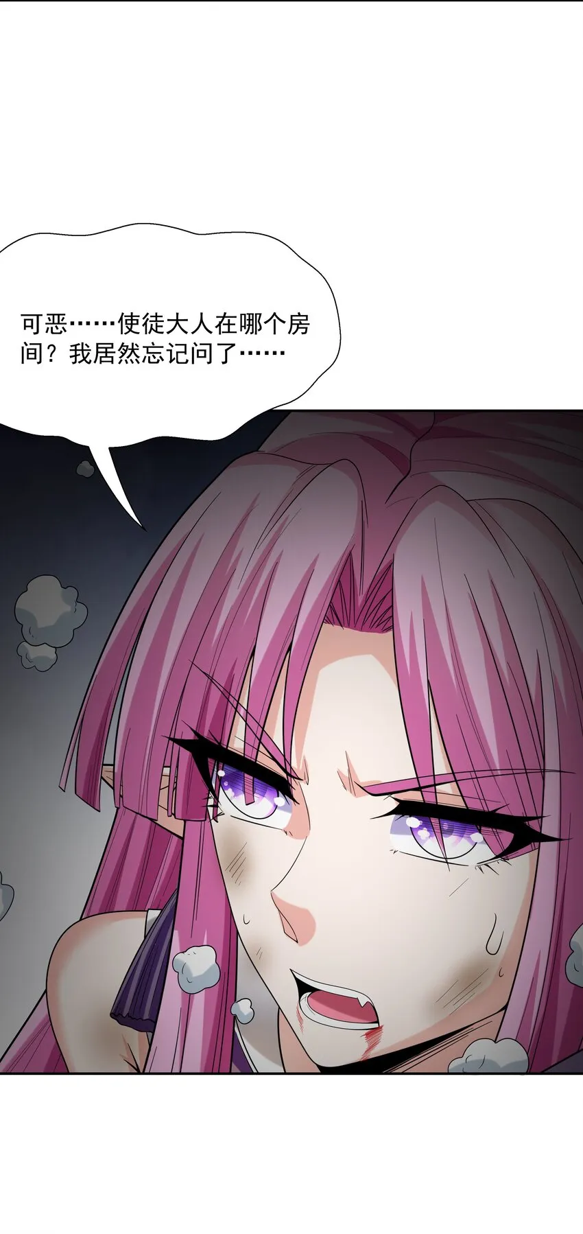050 魔女暗杀计划 第63页