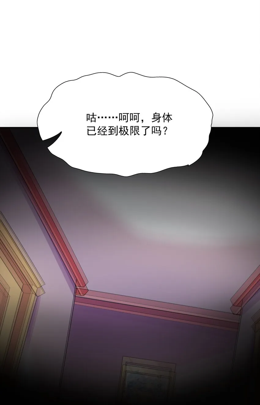 050 魔女暗杀计划 第64页