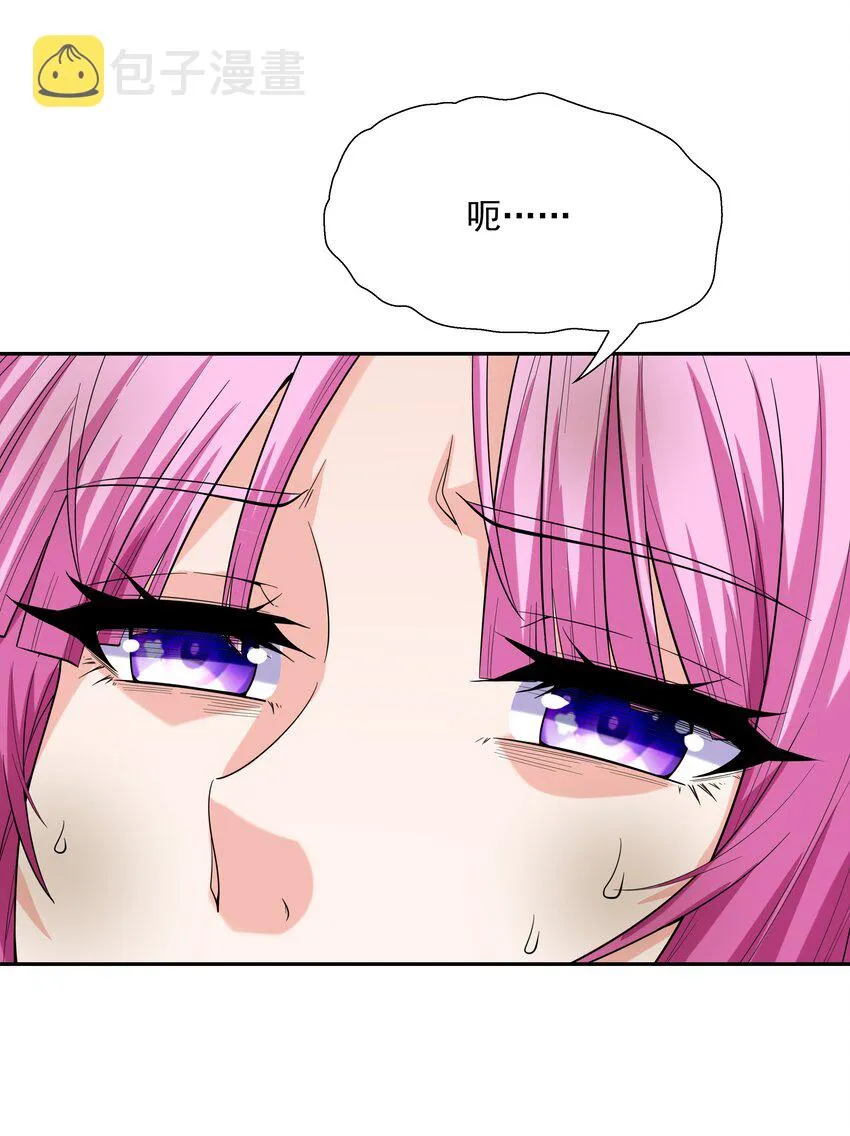 050 魔女暗杀计划 第66页