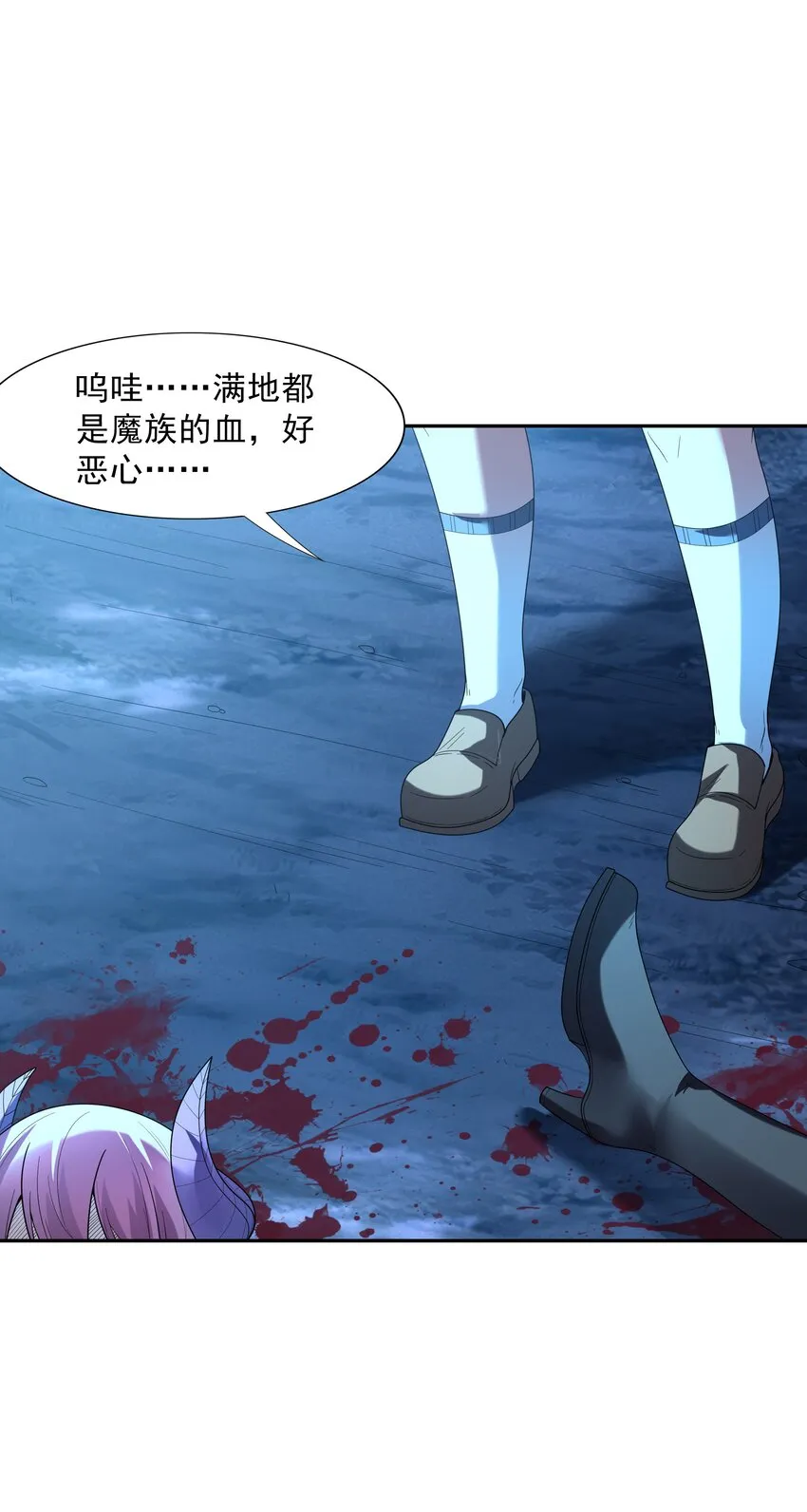 049 阳之恶魔 第2页