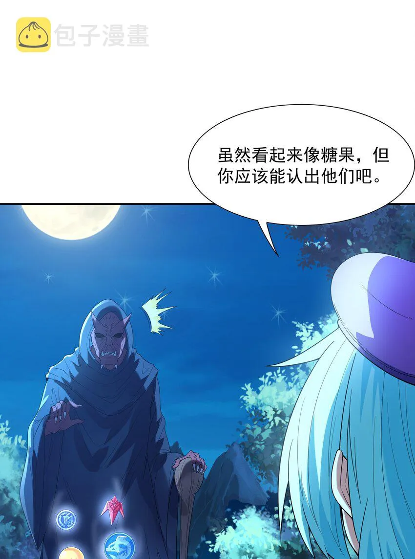 049 阳之恶魔 第11页