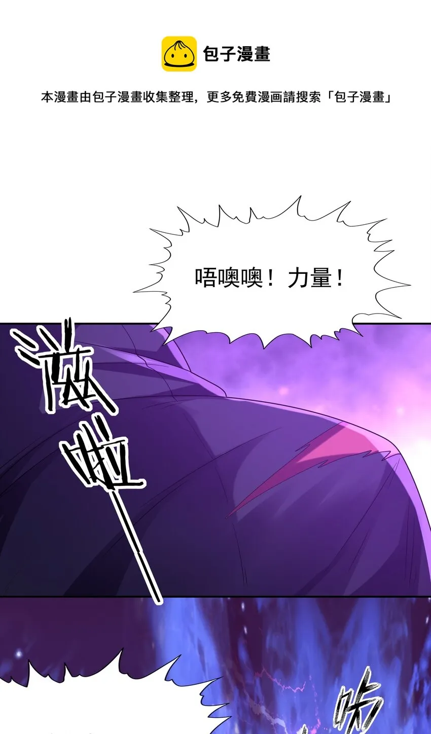 049 阳之恶魔 第17页
