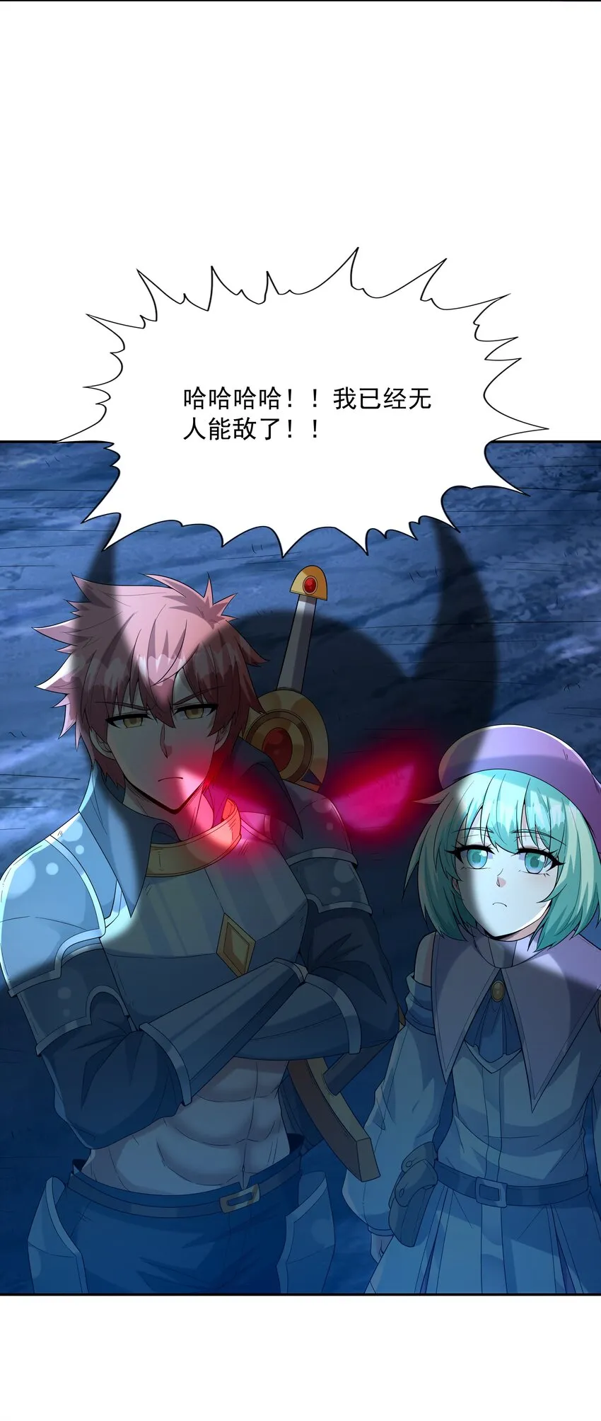 049 阳之恶魔 第19页