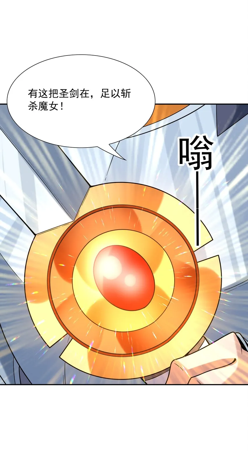 049 阳之恶魔 第23页
