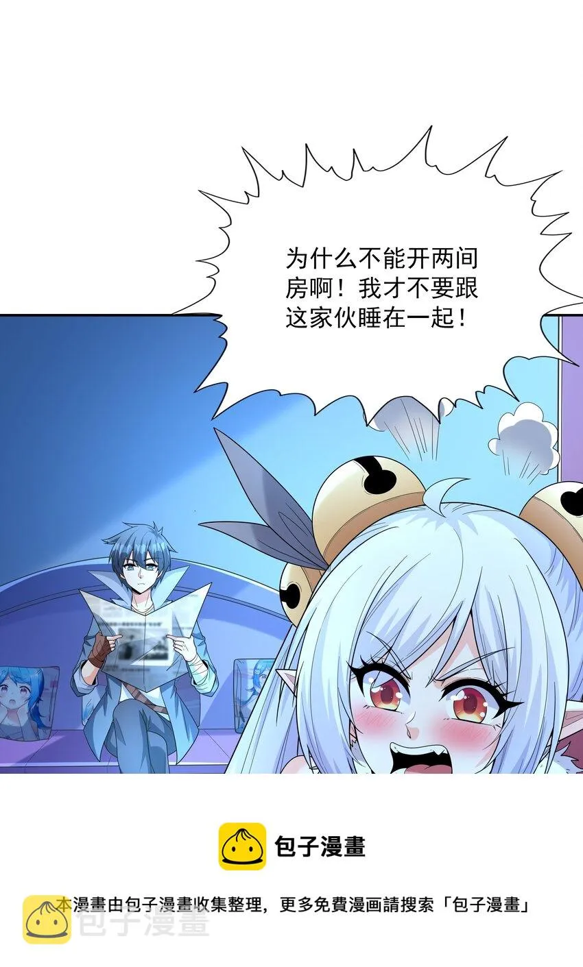 049 阳之恶魔 第25页