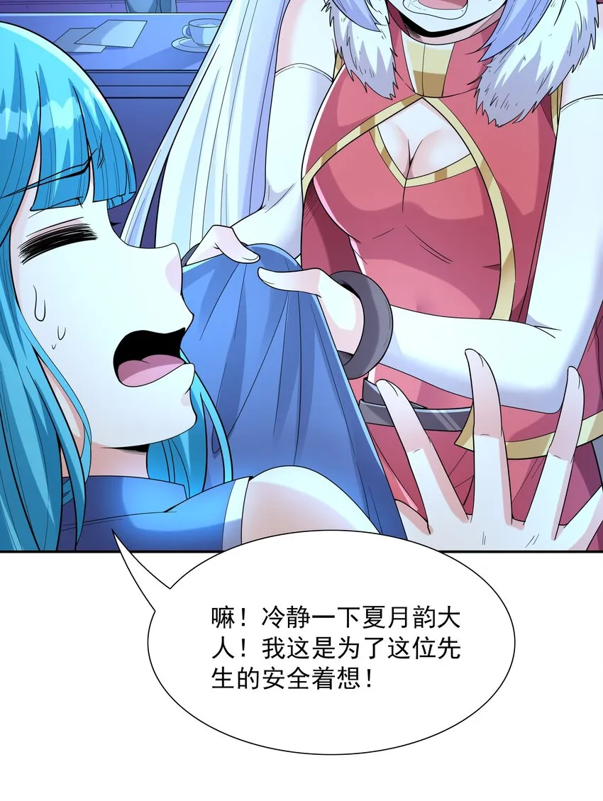 049 阳之恶魔 第26页