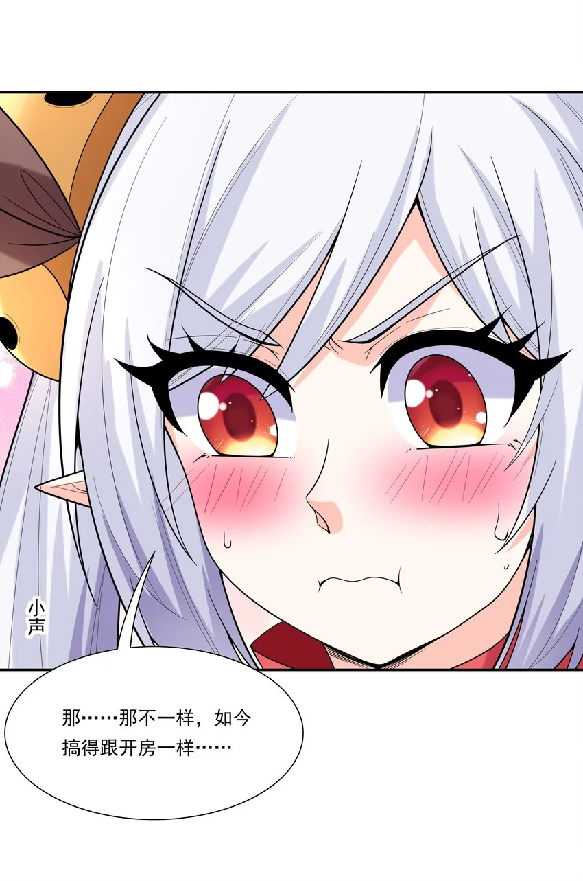 049 阳之恶魔 第30页